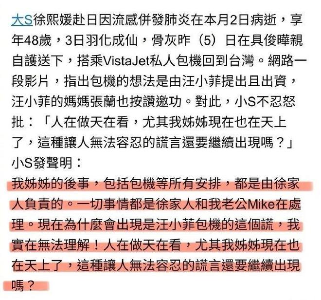 小菲郁躁症复发开跑车直奔豪宅吊唁大S开元棋牌app小S回应斥资百万包机汪(图9)