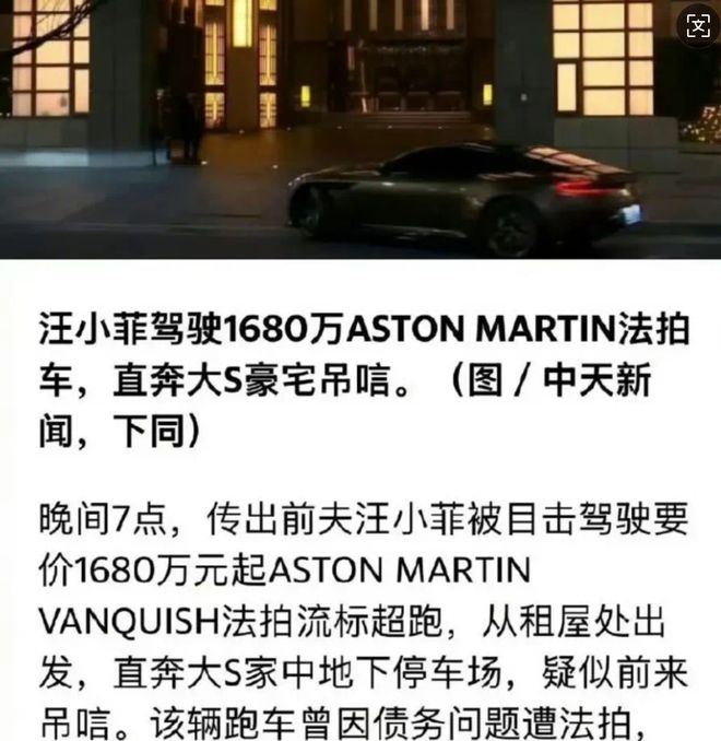 小菲郁躁症复发开跑车直奔豪宅吊唁大S开元棋牌app小S回应斥资百万包机汪(图7)