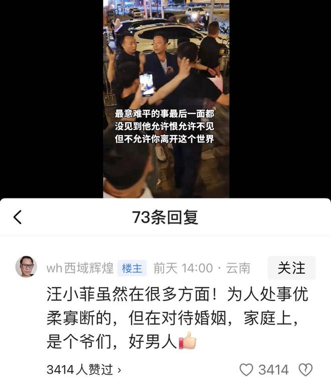 小菲郁躁症复发开跑车直奔豪宅吊唁大S开元棋牌app小S回应斥资百万包机汪(图5)