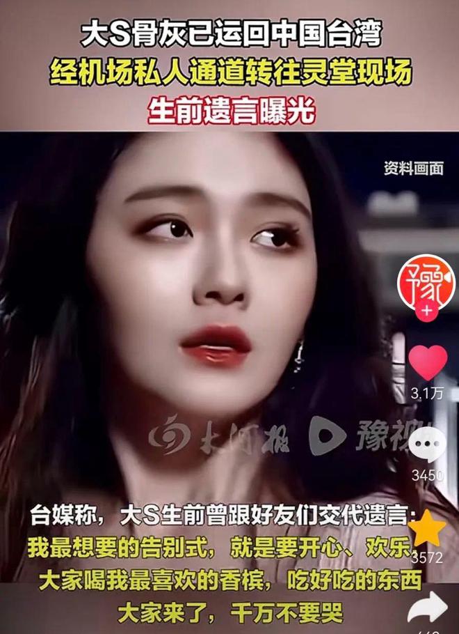 小菲郁躁症复发开跑车直奔豪宅吊唁大S开元棋牌app小S回应斥资百万包机汪