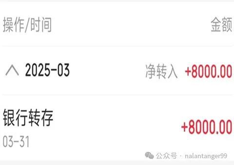 基金的存在太晚、太晚了错失了百万开元ky棋牌今生最大的遗憾是知道(图4)
