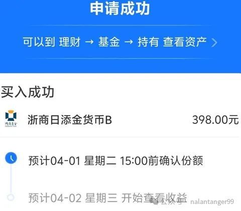 基金的存在太晚、太晚了错失了百万开元ky棋牌今生最大的遗憾是知道(图5)