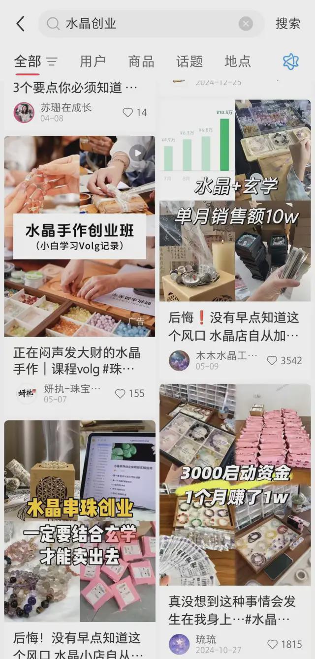 你的玄学宝贝可能被奸商注了胶开元棋牌伊能静都在卖的水晶(图4)