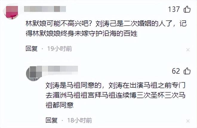 妈祖春祭大典警督护航旁边全是大人物开元棋牌试玩刘涛这排场无人能比参加(图4)