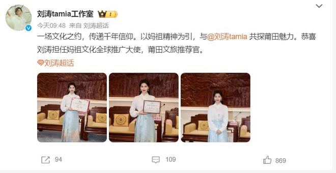 妈祖春祭大典警督护航旁边全是大人物开元棋牌试玩刘涛这排场无人能比参加(图8)