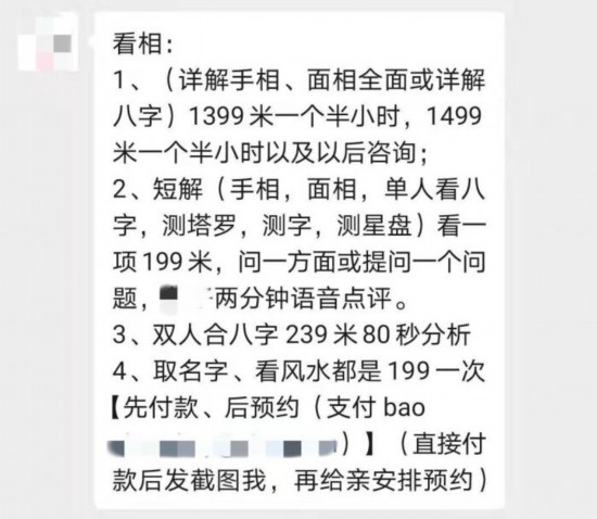 帮找对象还是骗金钱流量？开元ky棋牌塔罗牌算命(图2)